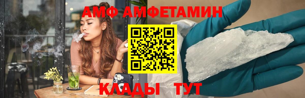 АМФЕТАМИН 98% Вязники