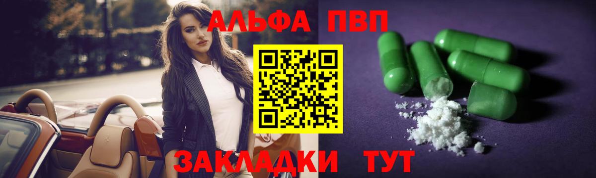 Alfa_PVP Crystall  A-PVP кристаллы  Вязники  где найти наркотики  Вход с VPN  A PVP СК КРИС  Alfa_PVP 