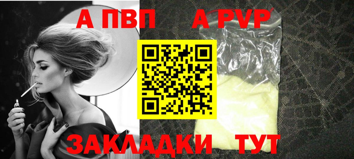 APVP VHQ Вязники