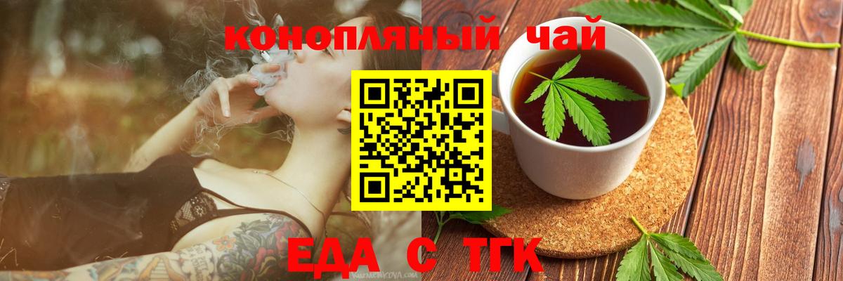Печенье с ТГК конопля Вязники