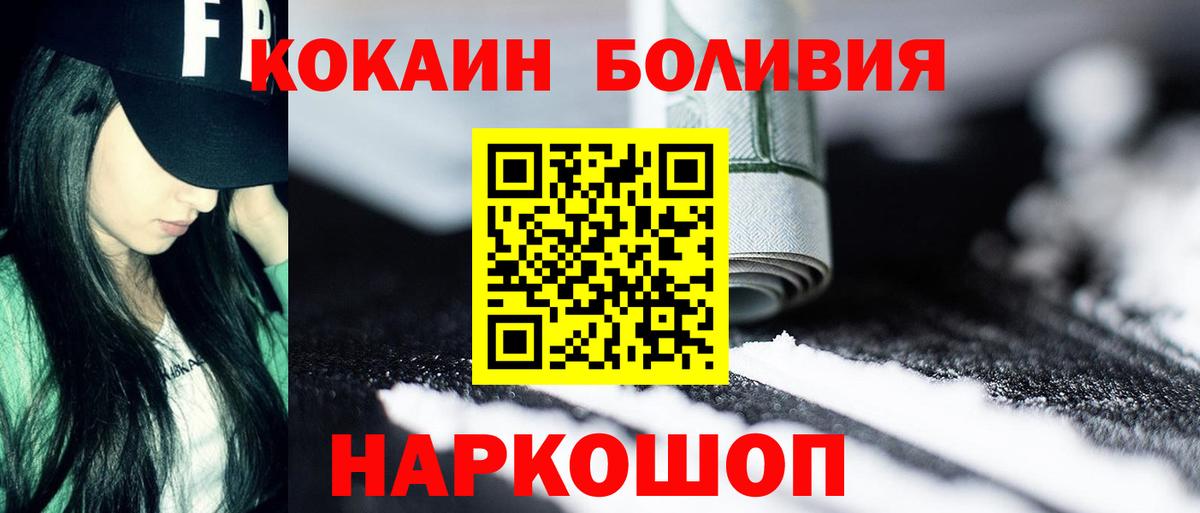 COCAIN  Кокаин Колумбийский  как найти наркотики  Вязники  Вход с VPN 