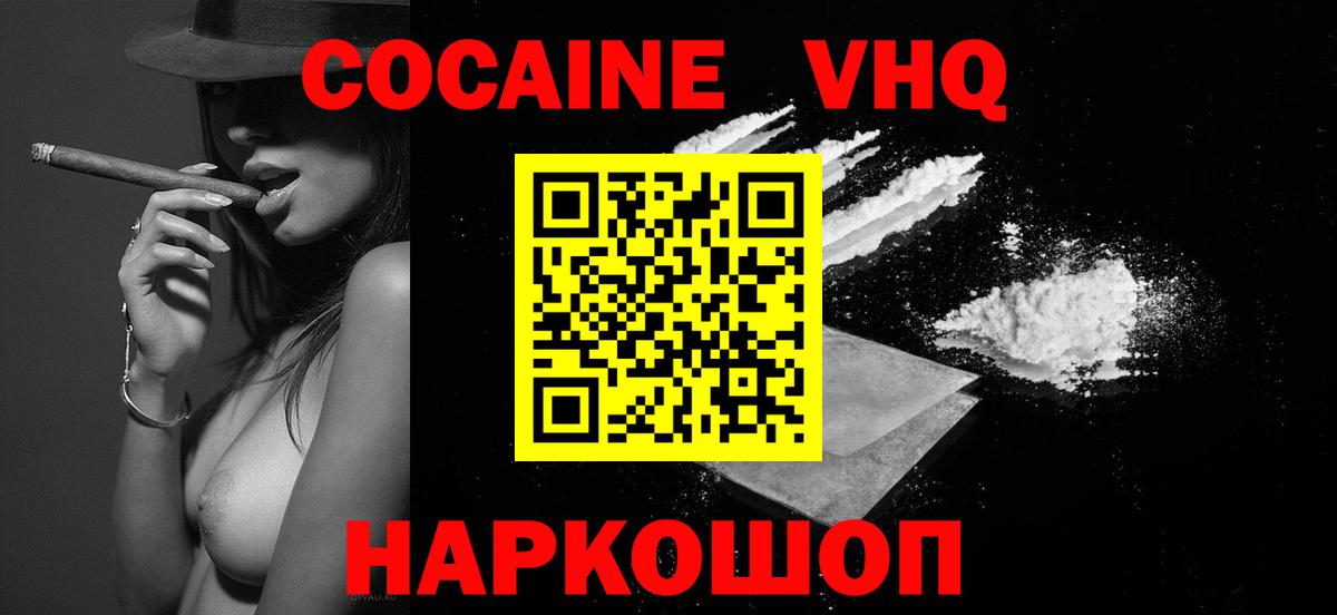 КОКАИН FishScale Вязники