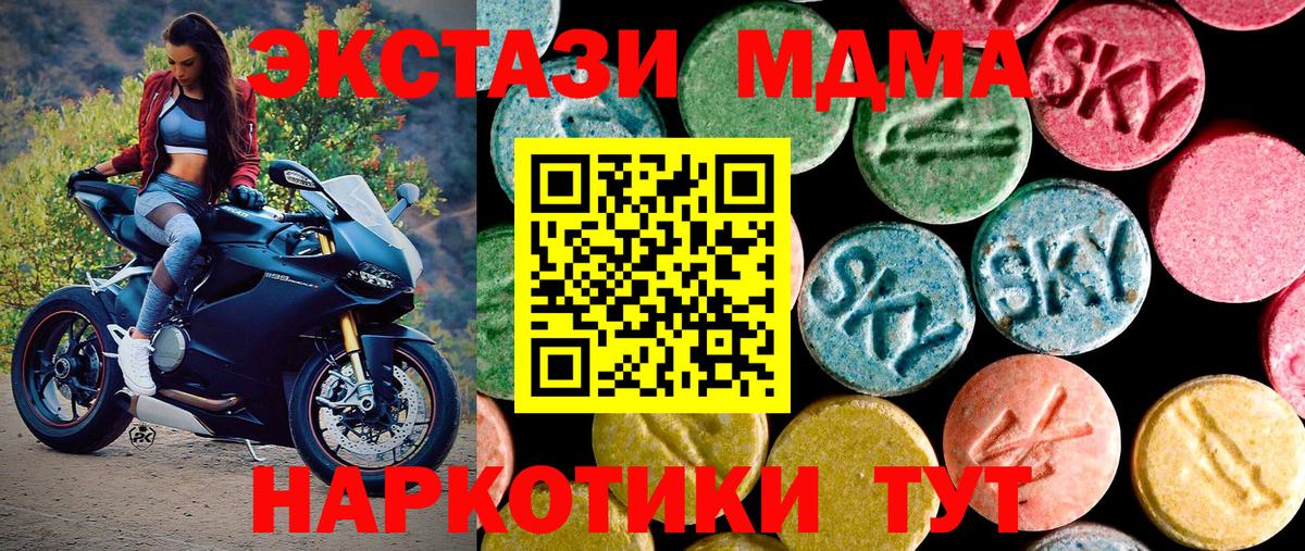Экстази MDMA  гидра онион  Вязники  Вход с VPN 