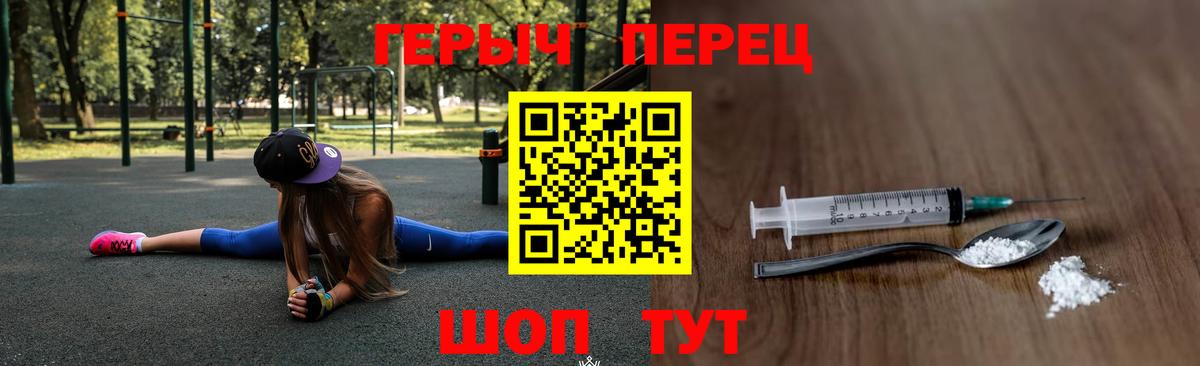 Героин гречка Вязники