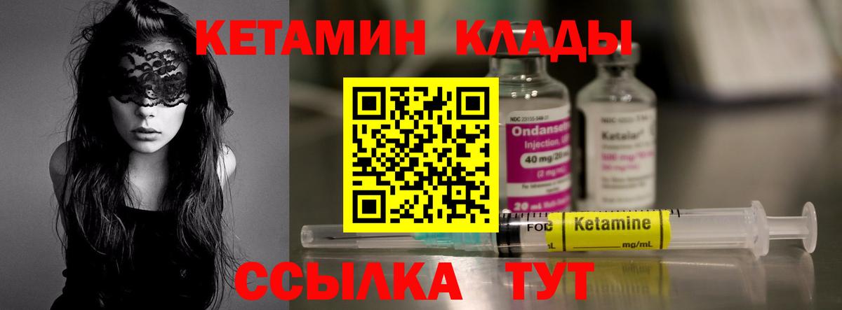КЕТАМИН ketamine  Вход с VPN  КЕТАМИН ketamine  Вязники 