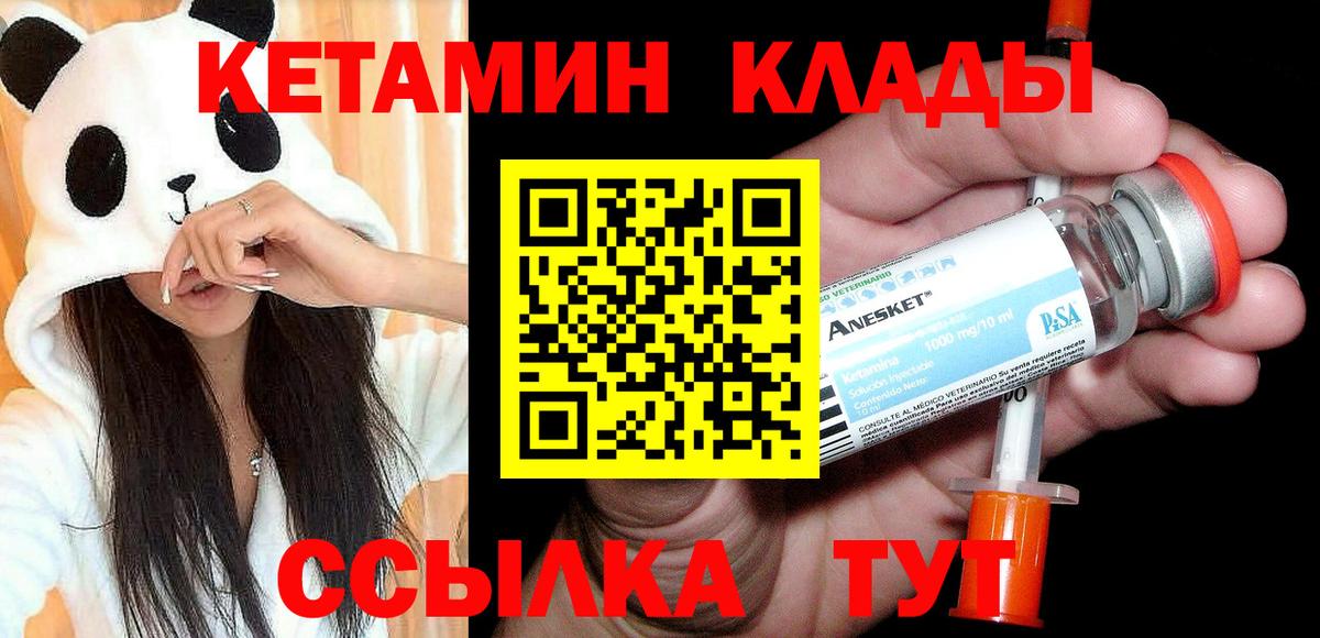 Кетамин VHQ Вязники