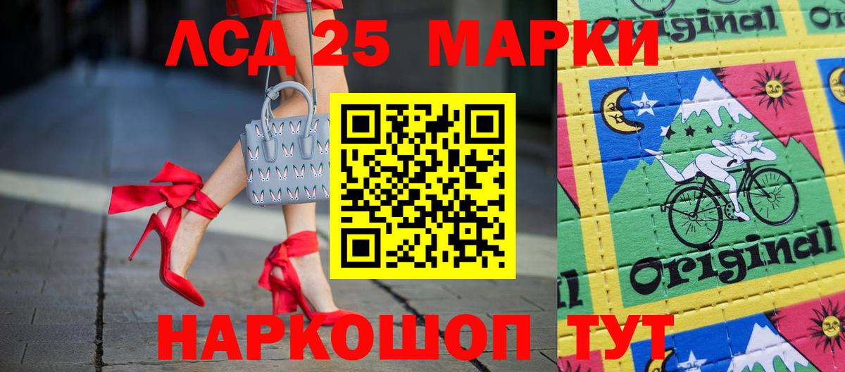 LSD-25 экстази кислота Вязники