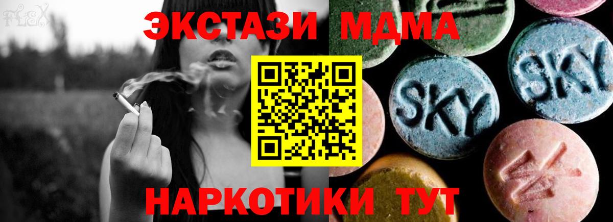 MDMA кристаллы  Вход с VPN  МДМА  Вязники  МДМА кристаллы 