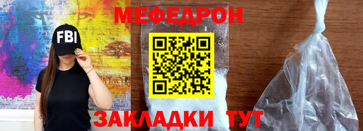 Меф  Вход с VPN  Вязники  Мефедрон  МЕФ мука  Меф кристаллы 