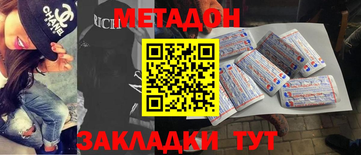 Метадон мёд  Вход с VPN  Вязники 