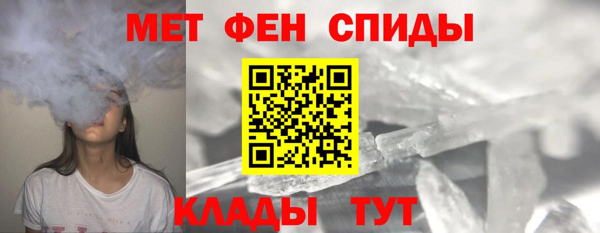 МЕТАМФЕТАМИН Methamphetamine Вязники