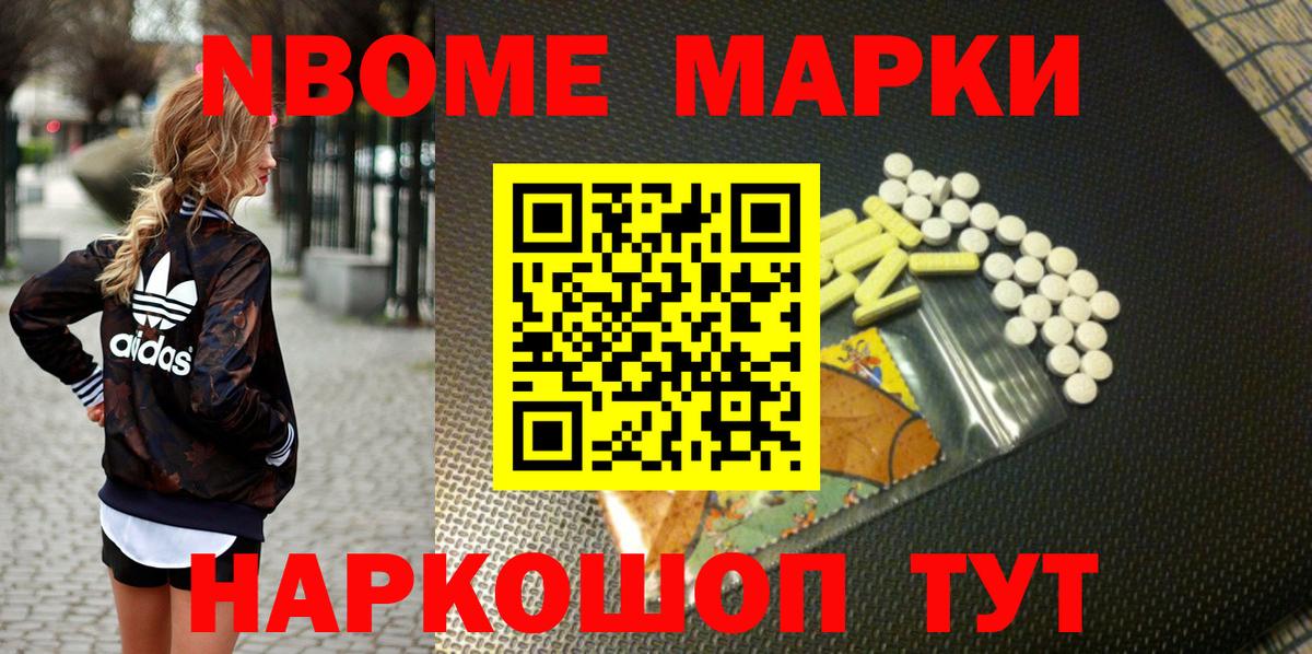 Вязники  Марки NBOMe  Вход с VPN  Марки N-bome 1,5мг 