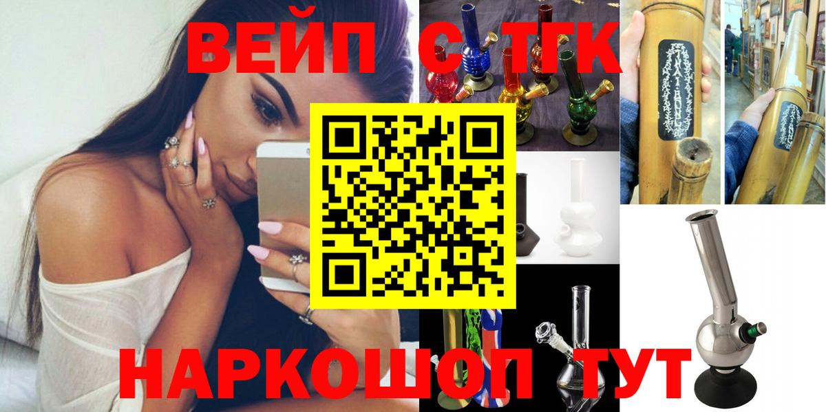 ТГК THC oil Вязники
