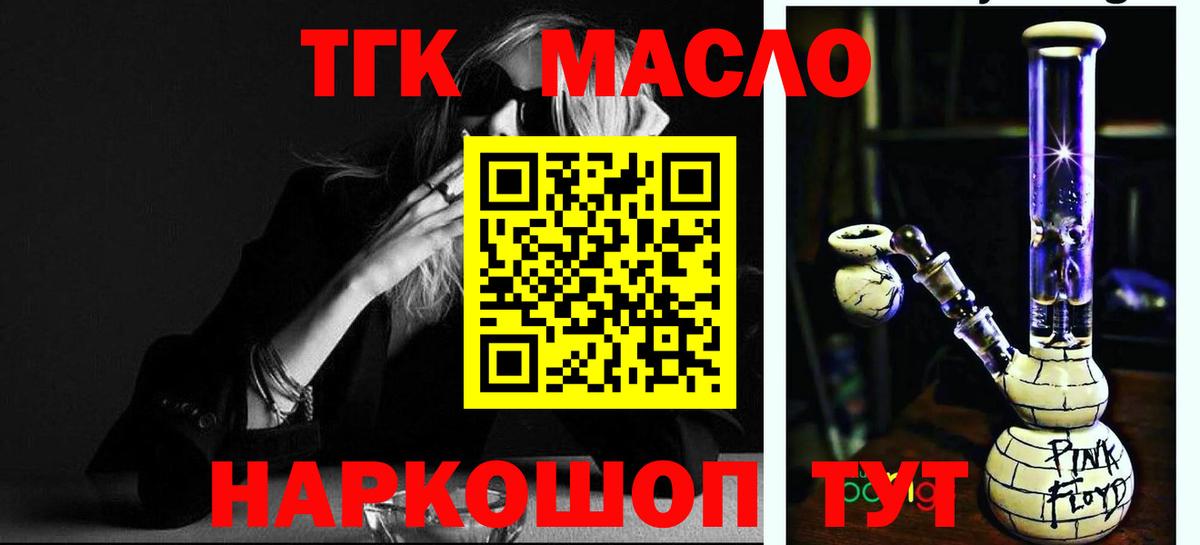 ТГК THC oil  Дистиллят ТГК гашишное масло  Вход с VPN  Вязники 